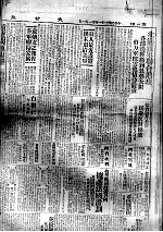 49  大公报1932