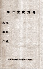 41 公司露天矿史 上