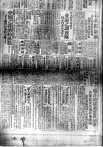 50  大公报1932