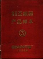 电流、电压互感器产品样本