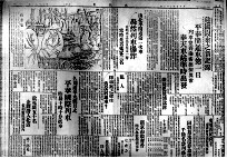 77 大月报 1934