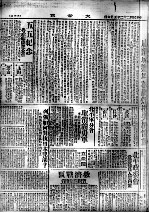 51  大公报1933