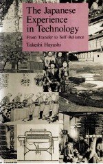 The Japanese experience in technology from transfer to self-reliance