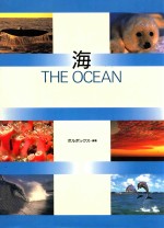 THE OCEAN=海