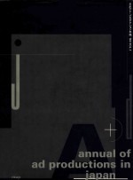 ANNUAL OF AD PRODUCTIONS IN JAPAN '94 VOL.1