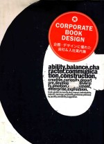 CORPORATE BOOK DESIGN