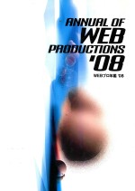 ANNUAL OF WEB PRODUCTIONS '08