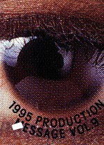 1995 PRODUCTION MESSAGE VOL.9