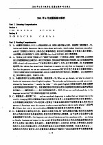 大学英语六级考试历年实考试题解析 2001年6月试题答案与解析