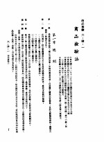 中华民国台湾地区企业经营法规 2 第6篇 生产管理 4 商品检验 6-4-1 商品检验法