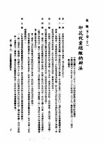 中华民国台湾地区企业经营法规 2 第5篇 财务管理 1 租税 5-1-12 印花税汇总缴纳办法