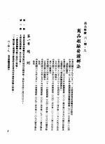 中华民国台湾地区企业经营法规 2 第6篇 生产管理 4 商品检验 6-4-9 商品报验发证办法