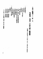 中华民国台湾地区企业经营法规 2 第6篇 生产管理 2 外销工厂标准 6-2-5 电动机 马达 合格外销工厂标准