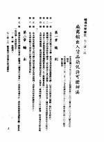 中华民国台湾地区企业经营法规  3  第7篇  国际行销管理  1  辅导管理办法  7-1-3  厂商输出入货品简化许可证办法