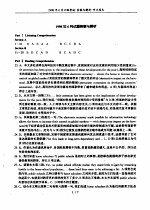 大学英语六级考试历年实考试题解析 1998年6月试题答案与解析