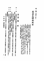 中华民国台湾地区企业经营法规 2 第5篇 财务管理 1 租税 5-1-218 遗产及赠与税法