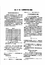 苏联机器制造百科全书 第8卷