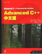 Advanced C++中文版