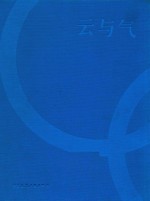 北京2008年奥林匹克运动会核心图形及奥运形象景观系统设计 云与气