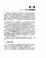 Microsoft基本类库编程指南