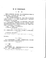 数字逻辑及数字集成电路