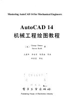 AutoCAD 14机械工程绘图教程