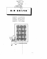 家用电脑实用指导