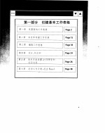 看图使用 Excel 5 for windows