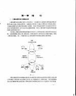 计算机图形学基础