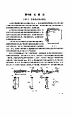 结构力学 下