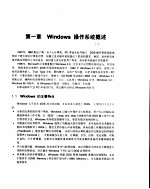 Windows 3.X 简明教程