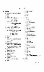 现代航空发动机燃烧室 兼论“航空陆用”有关问题