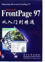 Microsoft FrontPage 97从入门到精通