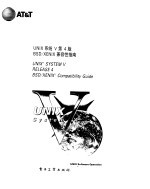 UNIX系统V第4版-BSD/XENIX兼容性指南