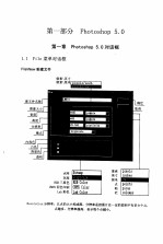 联盟舰队 之一 3D Studio 4.0 + Photoshop 5.0 室内设计联合效果图