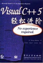 Visual C++5轻松进阶