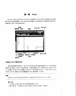 Microsoft Office快速参考