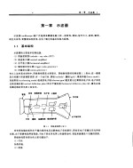 电子电路理论与实验