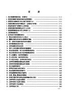 家庭装饰陈设100问