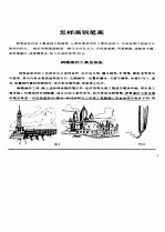 中外建筑钢笔画