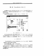 PowerBuilder开发技术与应用