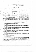 结构分析的荷载效应组合及图形绘制的计算机方法