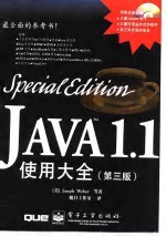 JAVA l.1使用大全 3rd ed. 第3版