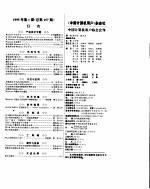 中国计算机用户 1995合订本