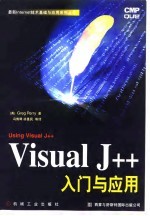 Visual J++入门与应用