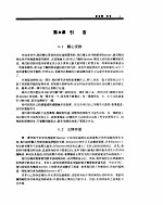 INTERNET用户手册 PC用户的入门指导