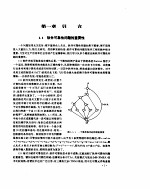 软件可靠性工程基础