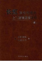 长虹彩色电视机上门速修速查手册·续