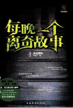 雾诡紫棺 经典新版