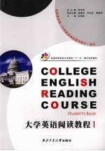 大学英语阅读教程 1